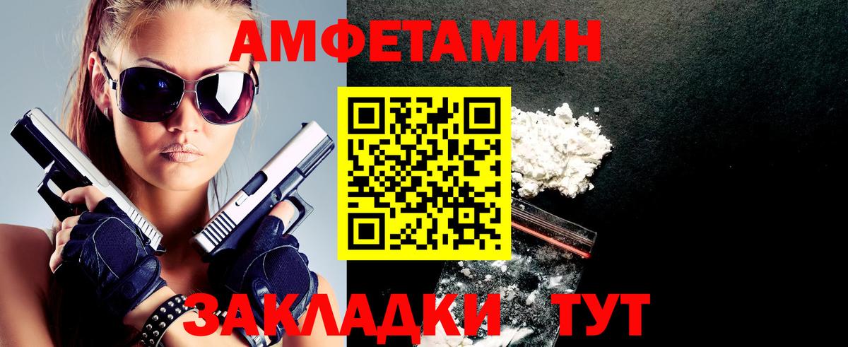 Амфетамин 97%  ОМГ ОМГ зеркало  Таганрог  Вход с VPN 