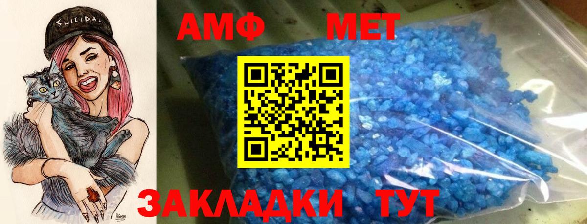 Amphetamine VHQ Таганрог