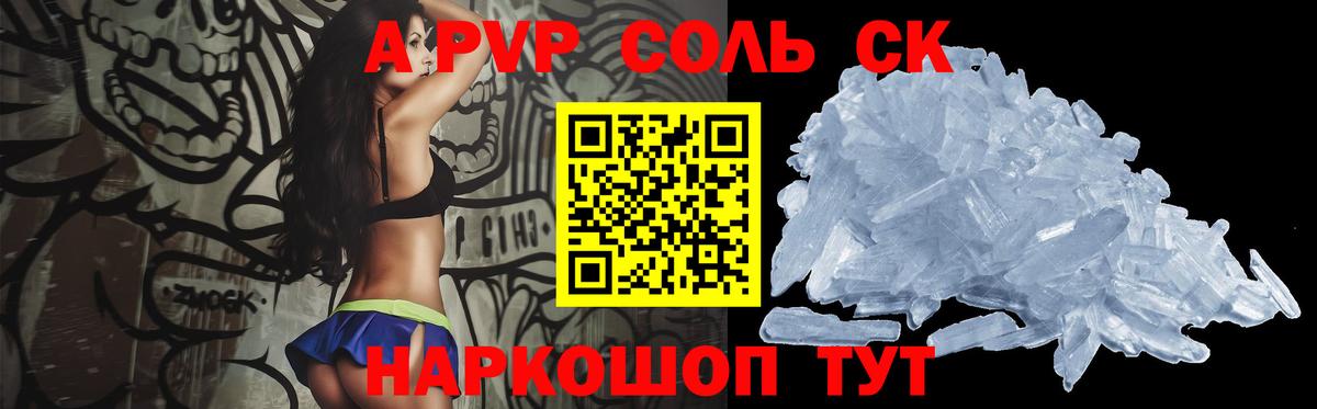 Таганрог  А ПВП мука  Alpha-PVP  Вход с VPN  Альфа ПВП Crystall  Alpha PVP СК 