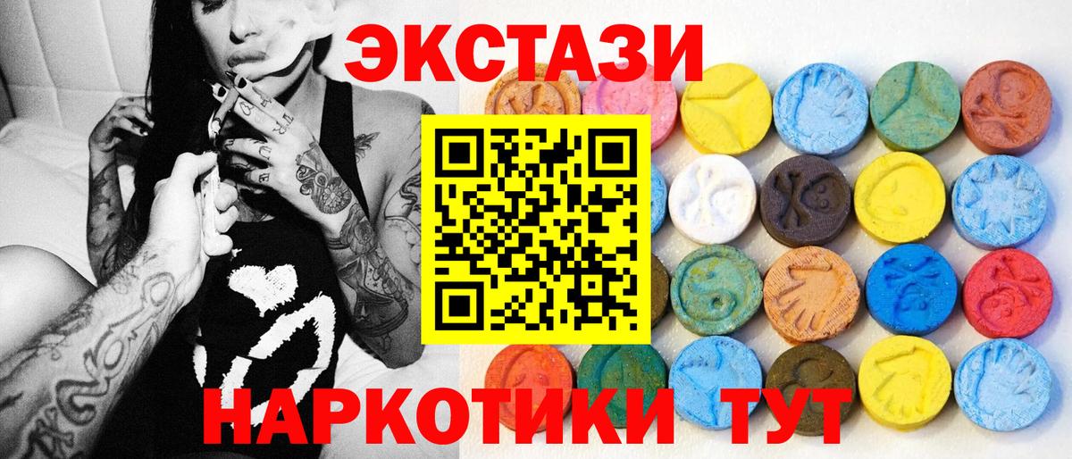 Экстази MDMA  Экстази DUBAI  Вход с VPN  Таганрог 