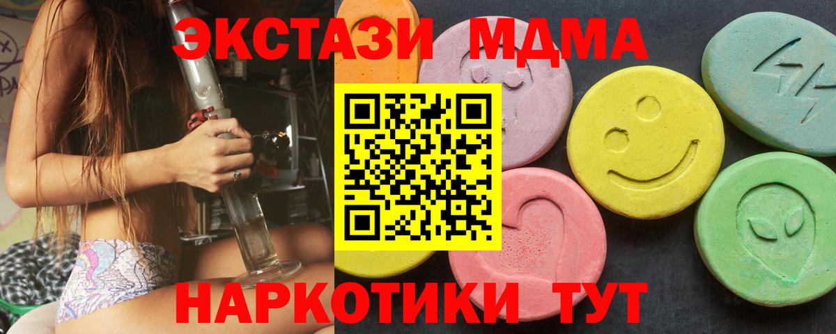 ЭКСТАЗИ диски Таганрог