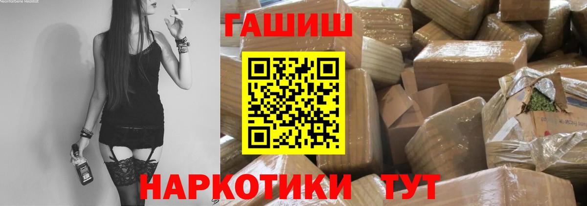 Гашиш ice o lator  Вход с VPN  где купить наркоту  Таганрог 