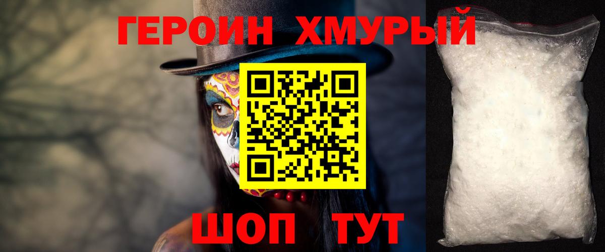 Героин герыч  Вход с VPN  Таганрог 