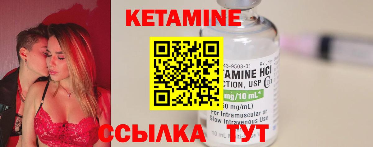 Кетамин ketamine  КЕТАМИН VHQ  Таганрог  Вход с VPN 