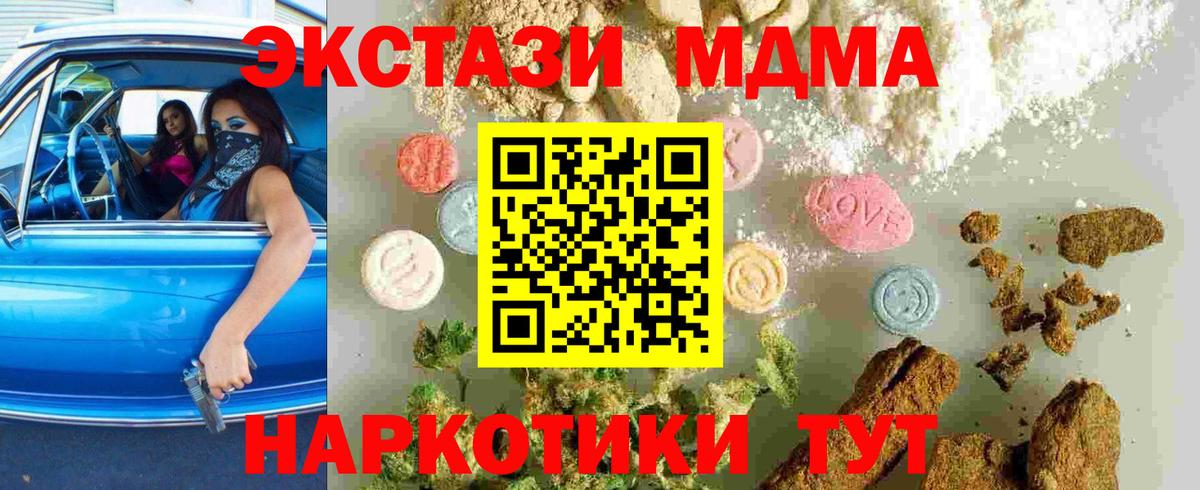 MDMA Molly Таганрог