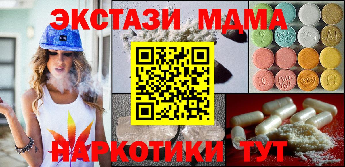 МДМА  MDMA crystal  МДМА кристаллы  Вход с VPN  Таганрог 