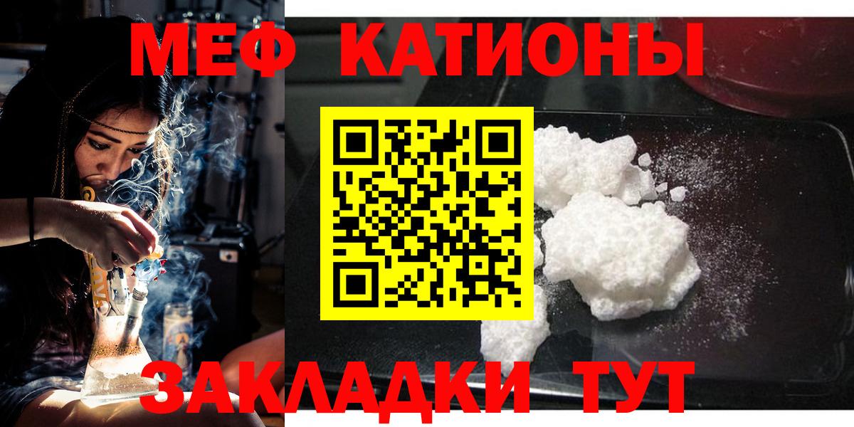 Мефедрон мяу мяу  Меф VHQ  МЯУ-МЯУ  Таганрог  Вход с VPN  Мефедрон 