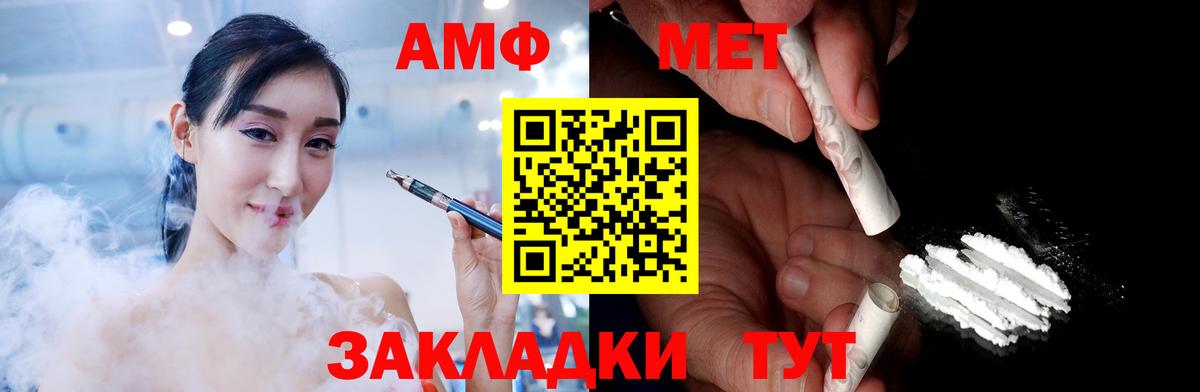 Метамфетамин винт Таганрог