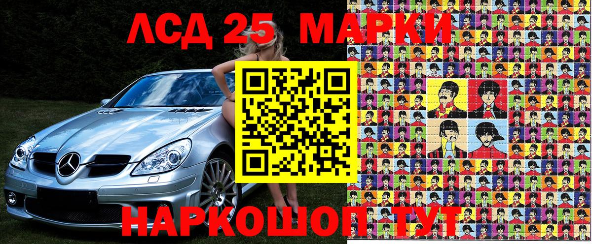 Таганрог  Марки 25I-NBOMe 1,8мг  Вход с VPN 