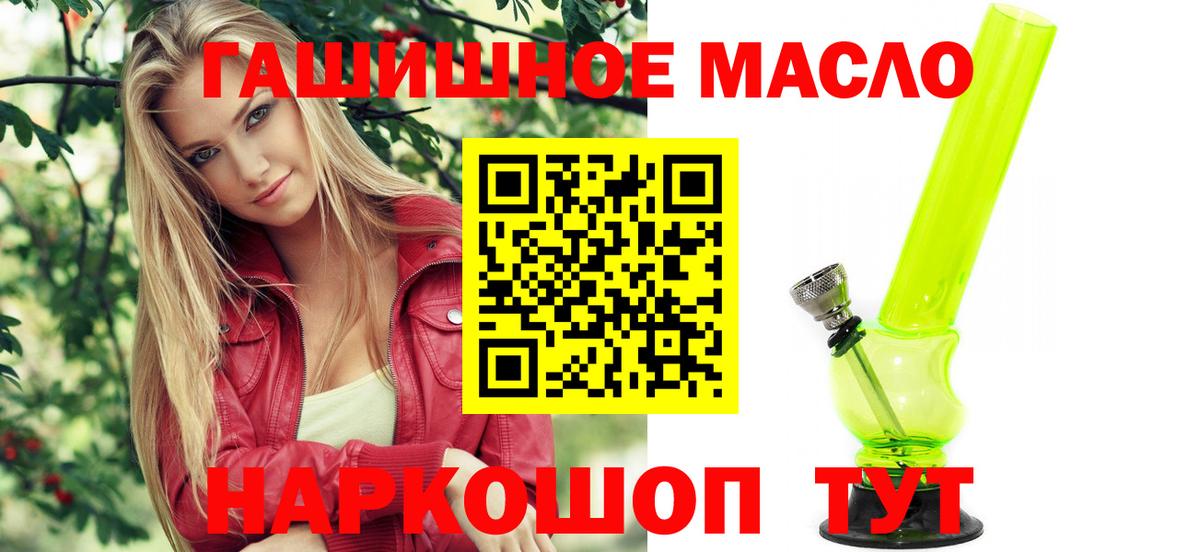 Дистиллят ТГК вейп Таганрог